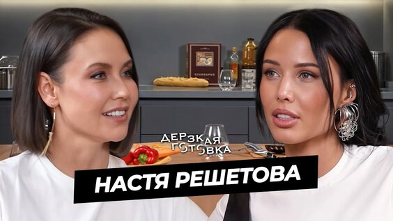 Анастасия Решетова YouTube