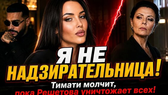 Анастасия Решетова Rutube