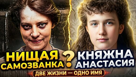 Анастасия Романова YouTube