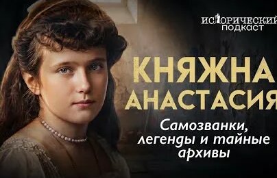 Анастасия Романова YouTube