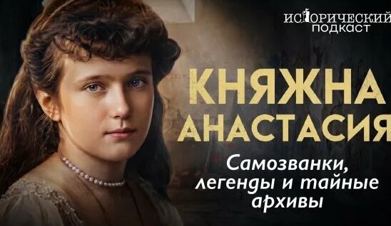 Анастасия Романова Rutube