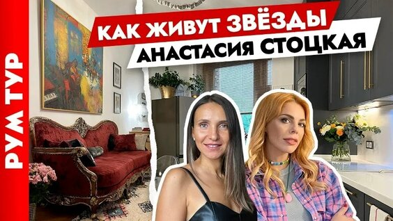 Анастасия Стоцкая VK Видео