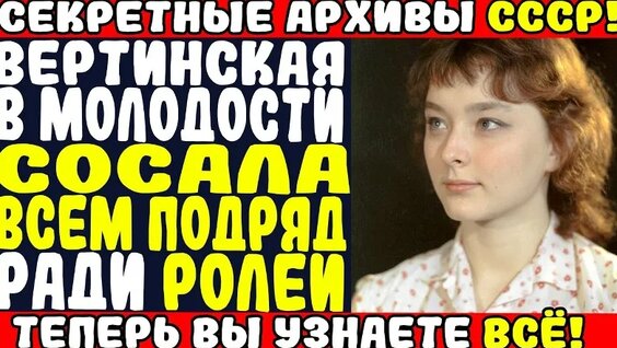 Анастасия Вертинская VK Видео