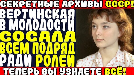 Анастасия Вертинская VK Видео