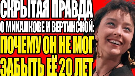 Анастасия Вертинская VK Видео