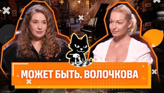 Анастасия Волочкова VK Видео