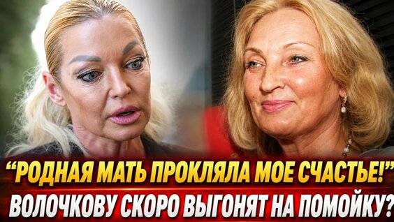 Анастасия Волочкова YouTube
