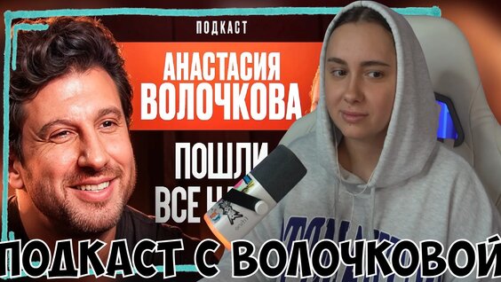 Анастасия Волочкова VK Видео