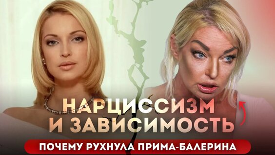 Анастасия Волочкова VK Видео