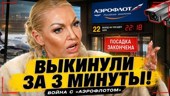 Анастасия Волочкова Rutube
