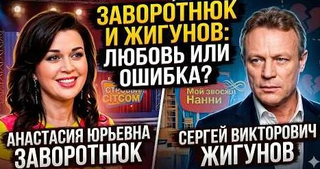 Анастасия Заворотнюк YouTube