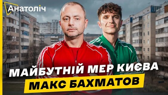 Анатолий Анатолич YouTube