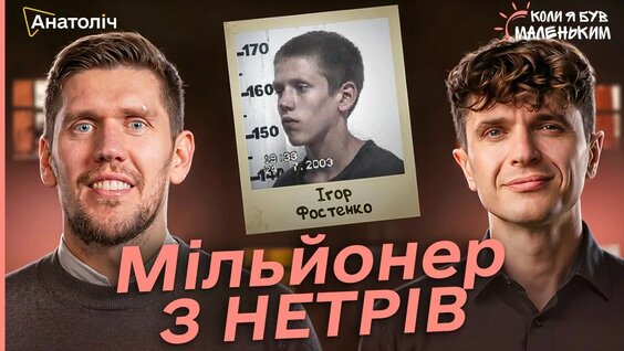 Анатолий Анатолич YouTube