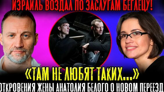Анатолий Белый YouTube