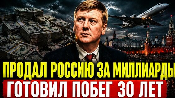 Анатолий Чубайс YouTube