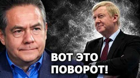 Анатолий Чубайс YouTube