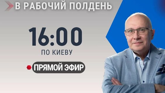 Анатолий Чубайс YouTube
