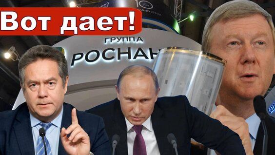 Анатолий Чубайс VK Видео