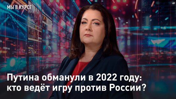 Анатолий Чубайс VK Видео