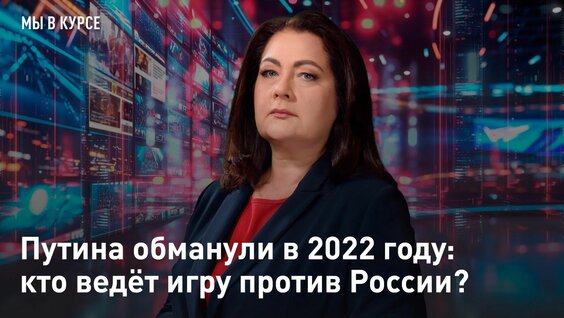 Анатолий Чубайс Rutube