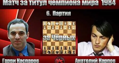 Анатолий Карпов YouTube