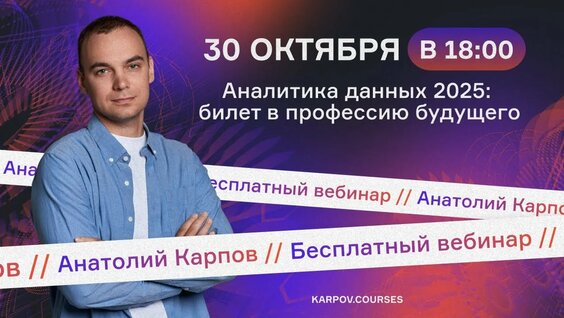 Анатолий Карпов Rutube