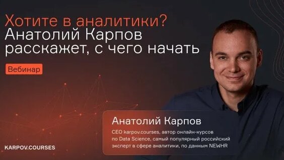 Анатолий Карпов Rutube