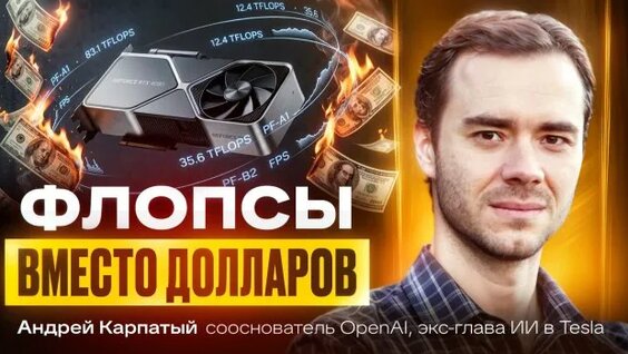 Анатолий Карпов Rutube