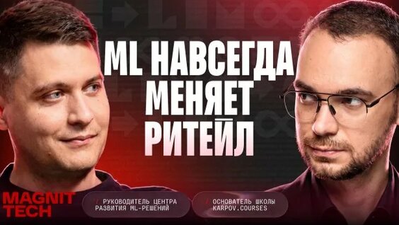 Анатолий Карпов Rutube