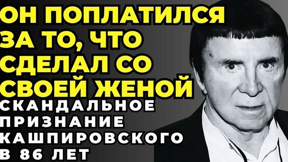 Анатолий Кашпировский YouTube