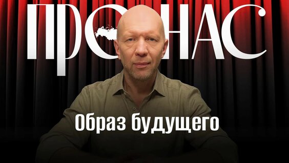 Анатолий Кузичев Rutube