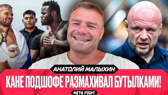 Анатолий Малыхин YouTube