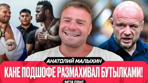 Анатолий Малыхин Rutube
