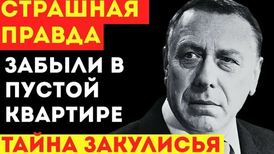 Анатолий Папанов VK Видео