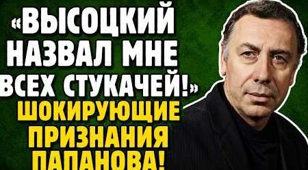 Анатолий Папанов YouTube