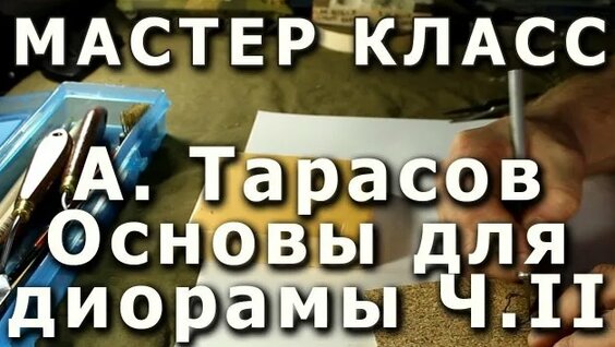 Анатолий Тарасов Rutube