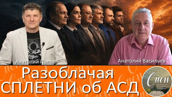 Анатолий Васильев YouTube