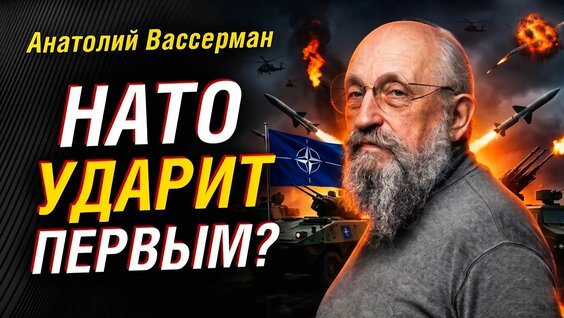 Анатолий Вассерман Rutube
