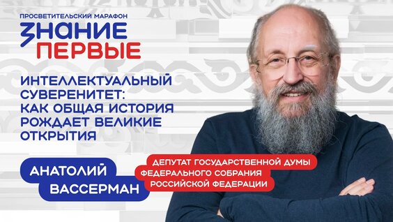 Анатолий Вассерман VK Видео