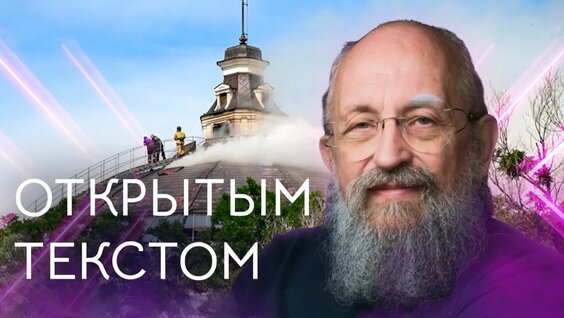 Анатолий Вассерман Rutube
