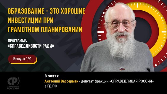 Анатолий Вассерман VK Видео
