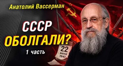 Анатолий Вассерман Дзен