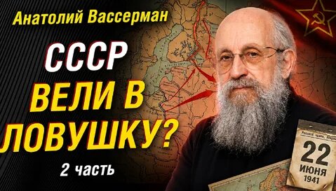 Анатолий Вассерман Дзен