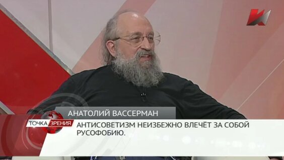 Анатолий Вассерман Rutube