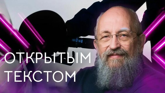 Анатолий Вассерман Rutube