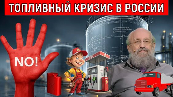 Анатолий Вассерман VK Видео