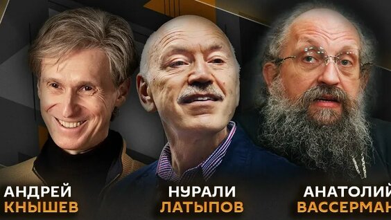 Анатолий Вассерман VK Видео