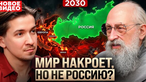 Анатолий Вассерман VK Видео