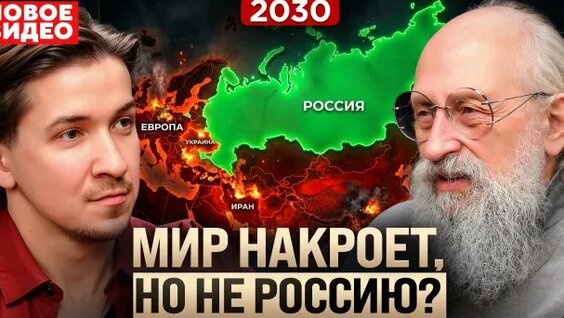 Анатолий Вассерман 2 недели назад