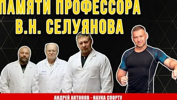 андрей антонов Rutube